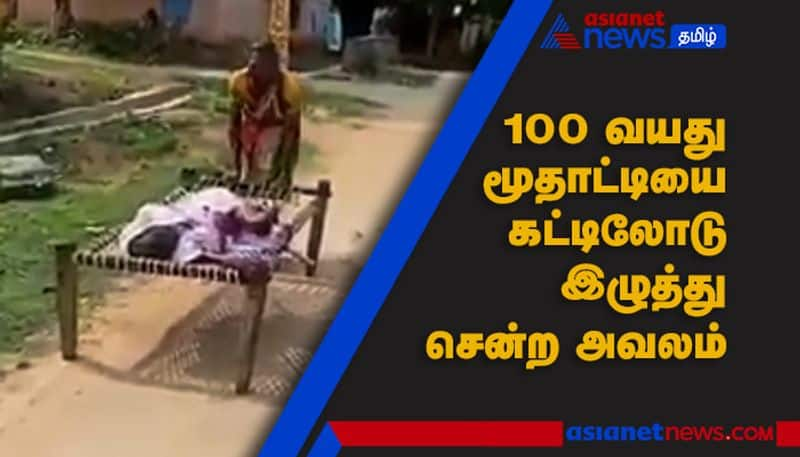 Daughter taking her 100 years old mother with bed to Bank