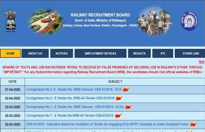 कैंसिल हुई 15 दिसंबर को होने वाली RRB NTPC परीक्षा? FACT CHECK में जानें इस अफवाह का सच