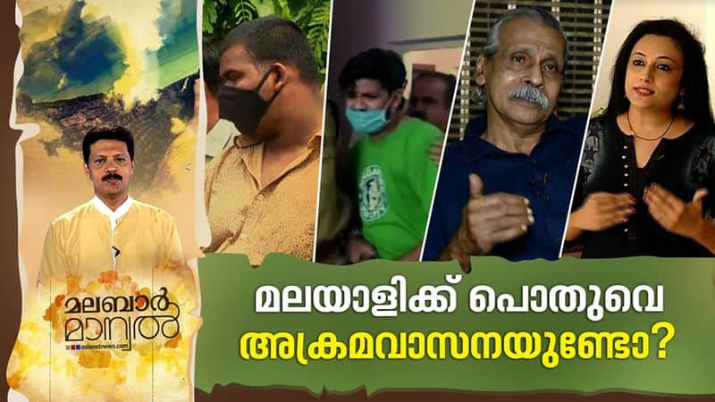 why crimes increase in kerala