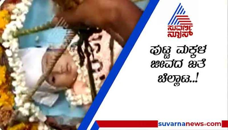 Kids are under life threats by rituals being followed in Haveri Durgah