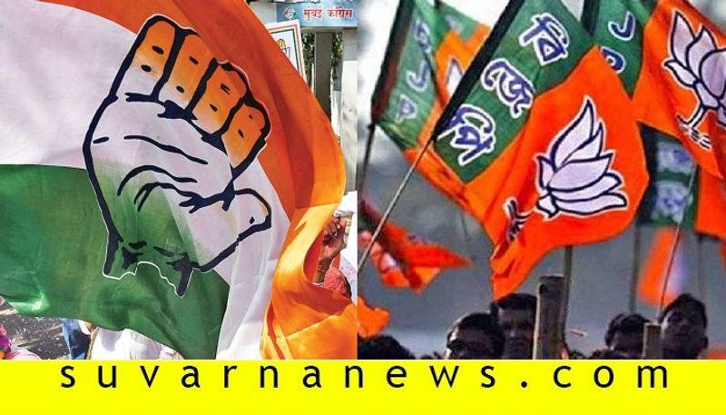 BJP CONGRESS FLAG