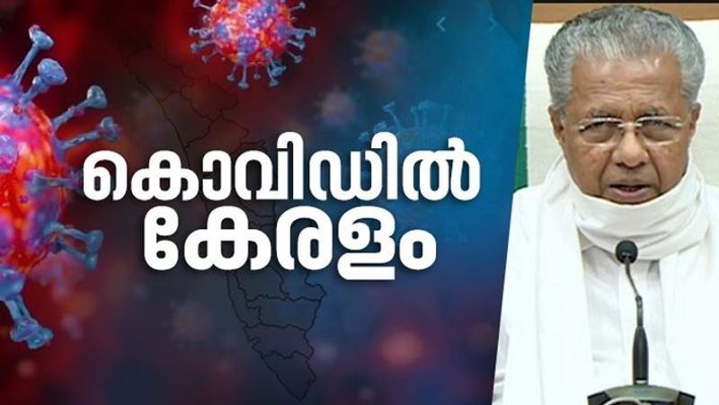 covid 19 kerala updates pinarayi vijayan press meet