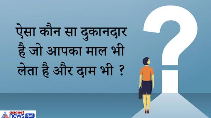 सरकारी नौकरी चाहने वाले जरा  IAS इंटरव्यू के ये 10 सवाल हल करके दिखाओ, समझो आधी UPSC पास कर ली