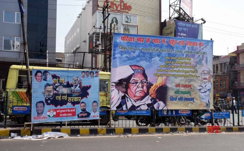 बिहार में फिर शुरू हुआ पोस्टर वार, कहां हैं भ्रष्टाचार के महा मंडलेश्वर