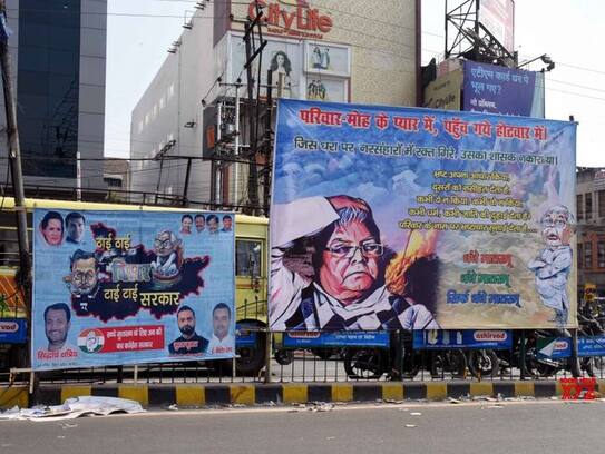 Poster war again in Bihar, where is the great Mandleshwar of corruption