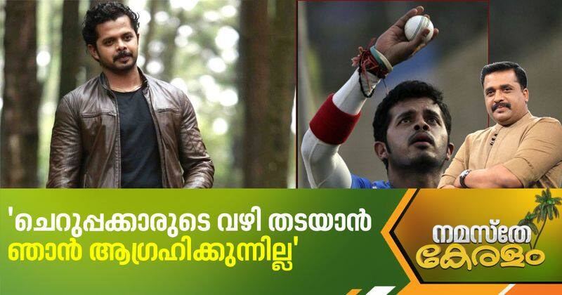 exclusive interview with malayali cricketer sreesanth  _