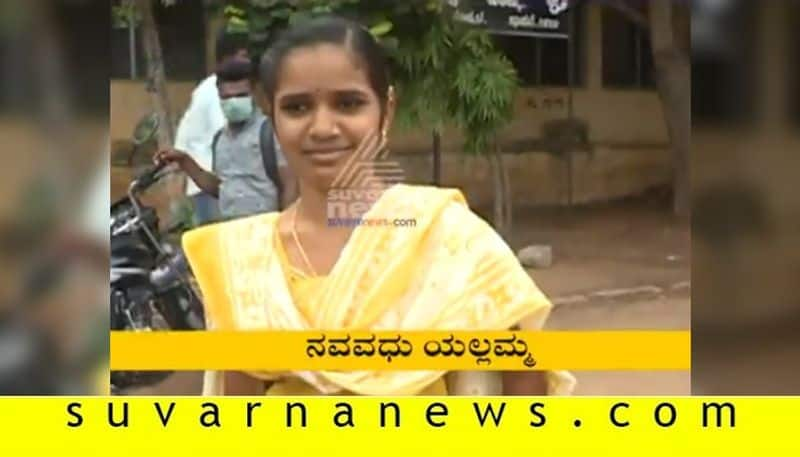 Newly Wed Girl Student Writes PUC Exam in Koppal