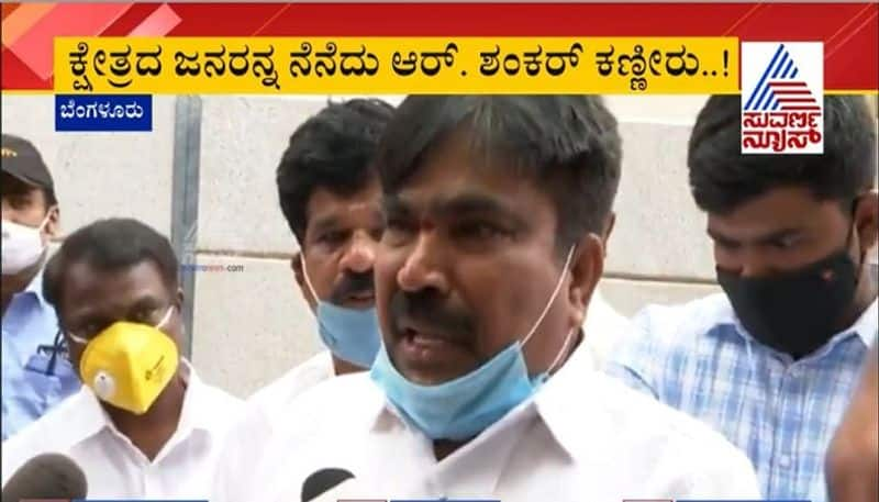 BJP Leader R Shankar Cries After Getting MLC Ticket