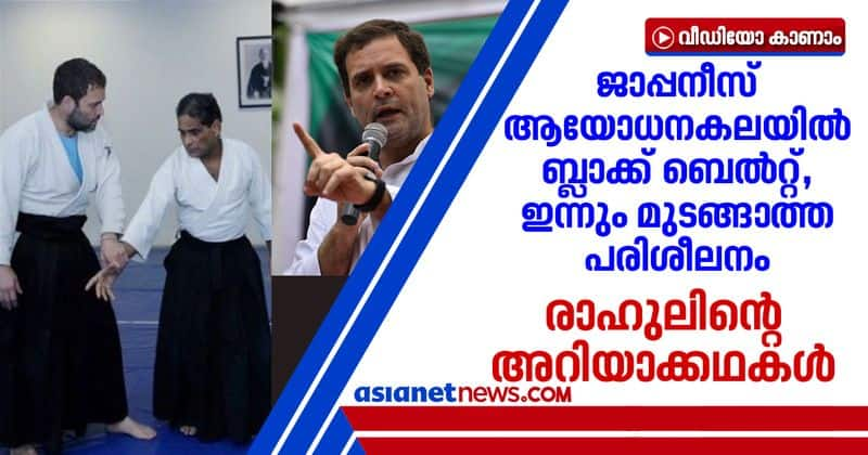 less known facts about rahul gandhi on his fiftyth birthday