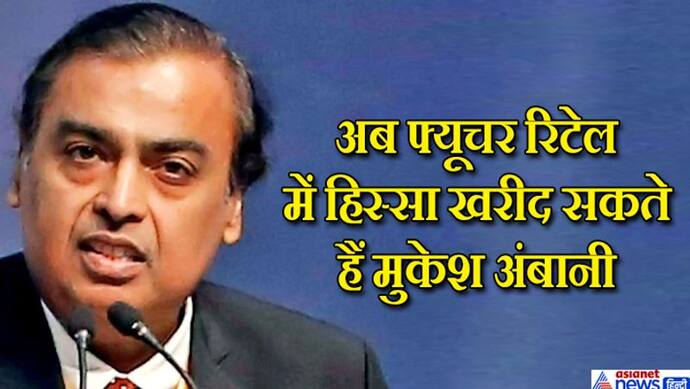 11 लाख करोड़ मार्केट कैप वाली पहली कंपनी बनी RIL, अब मुकेश अंबानी दुनिया के 11वें सबसे अमीर शख्स