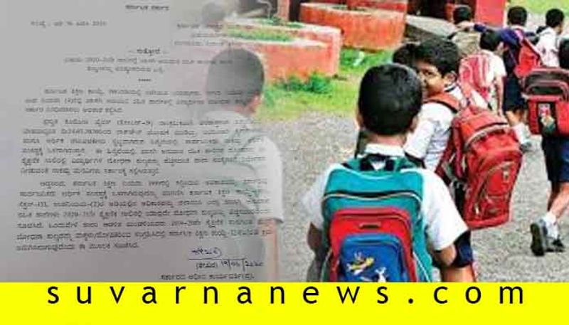 Karnataka Education Dept orders To private school Don't hike school fees