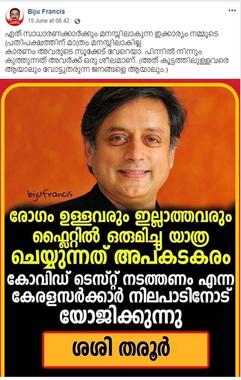 Shashi Tharoor not supported Kerala decision on expatriates Covid Test