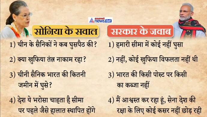 सर्वदलीय बैठक में सोनिया गांधी ने पूछा, क्या खुफिया तंत्र फेल रहा, सरकार ने कहा, नहीं, यह खुफिया विफलता नहीं