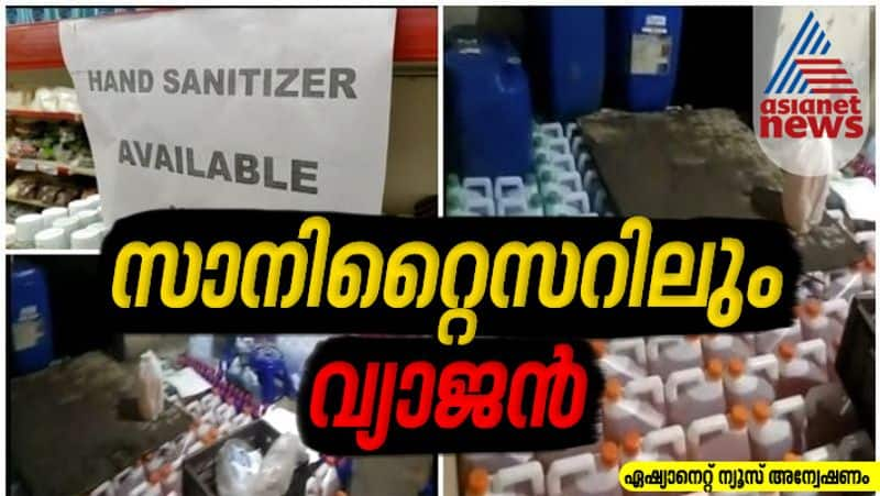 unauthorized sanitizer manufacturers in kerala