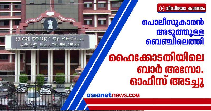 kerala high court bar association office locked up after policeman visited bench