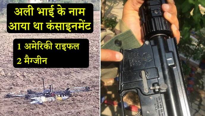 पाकिस्तान के नापाक मंसूबे हुए नाकाम, BSF ने हथियार-गोलाबारूद ले जा रहे 'जिंदा जासूस' को मार गिराया