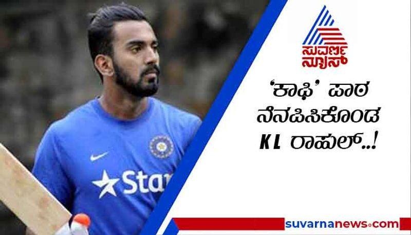 2019 suspension changed my thought process Says Cricketer KL Rahul