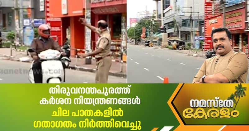 covid cases are raising in thiruvananthapuram, strict actions by police