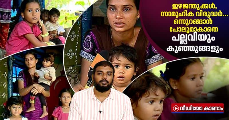 mambaram mother and three children story