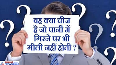 IAS इंटरव्यू के 10 खूफिया सवाल; किस चीज के बिना आदमी की कोई पहचान नहीं? जवाब सोच दिन में गिनने लगेंगे तारे