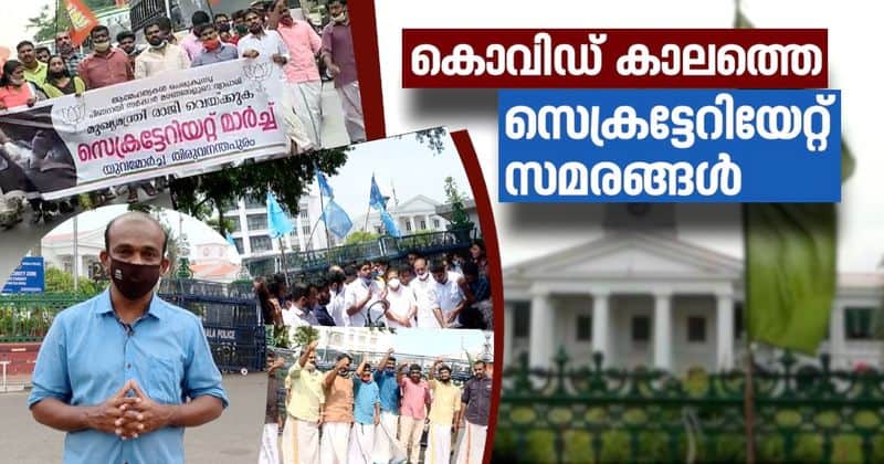 government controlling   protests  in front of  secretariat