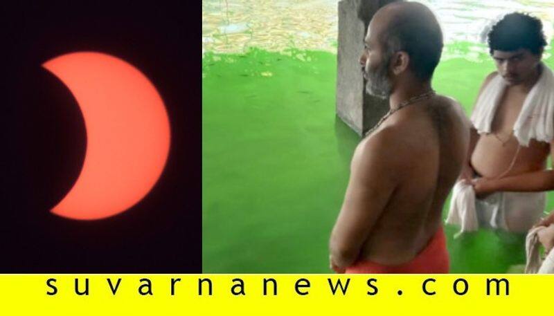 Special pooja in Udupi kirishna mutt solar eclipse day