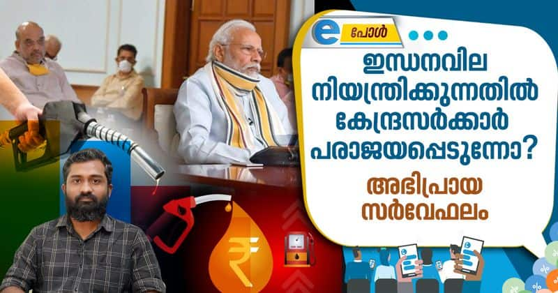 whether modi government failed to curb daily fuel price hike opinion poll results