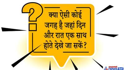 कौन सा रूम है जिसमें न खिड़की है न दरवाजा? IAS इंटरव्यू के पेचीदा सवाल सुन उड़ जाएंगे होश सोचते रहेंगे जवाब