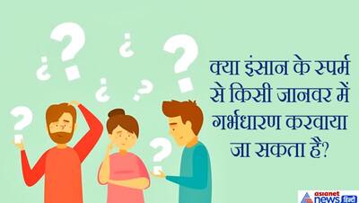 क्यों खतरनाक कहा जाता है IAS इंटरव्यू? इन 10 सवालों के जवाब सोच सॉलिड GK वाले भी खा जाएंगे चक्कर