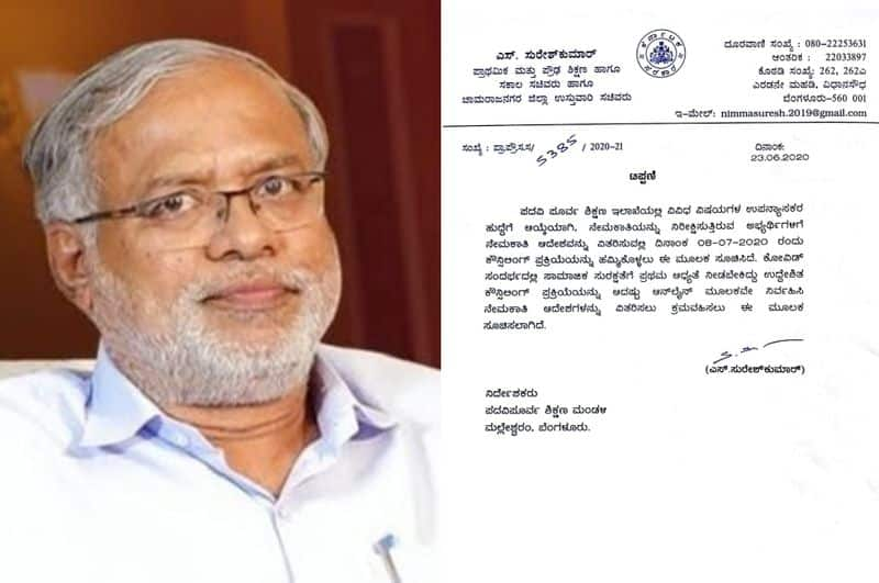 Minister Suresh Kumar Orders puc lecturer counseling conduct for appointment letter On July 8th