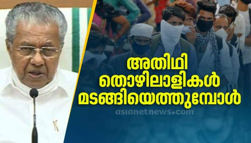 kerala cm pinarayi vijayan covid 19 press meet 24 june details