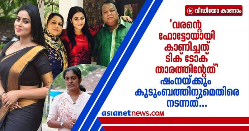 shamna kasim blackmail case  what happened to shamna and family