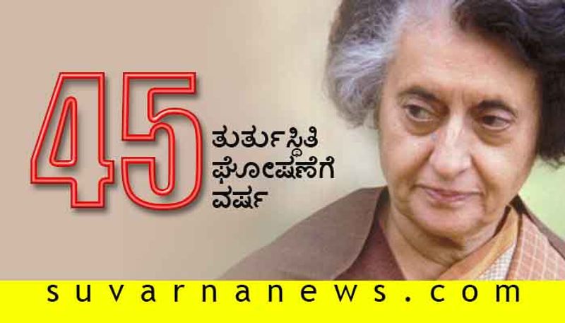 45 Years Of Emergency A Lookback At Indira Gandhi Flirtation With Dictatorship