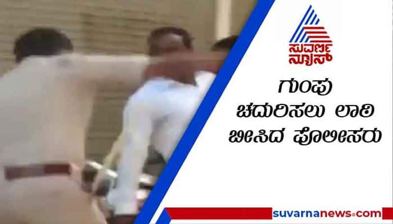 Police Use Lathi To Disperse Crowd At SSLC Exam Centres at 3 Districts