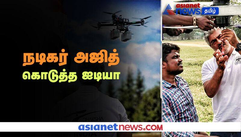 Team Dhaksha was mentored by Actor AjithKumar which came up with an idea of using drones for disinfecting Red zones