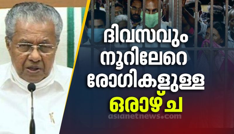 covid updates cm pinarayi 25 06 20