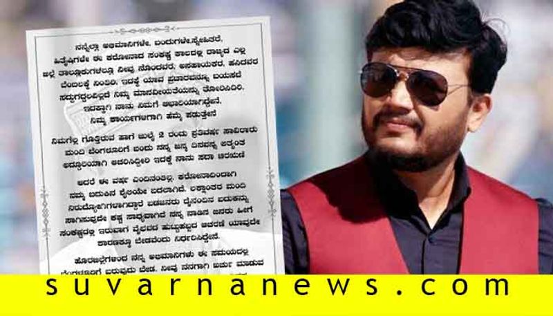 Actor ganesh gives call not to come home on his birthday but to help poor