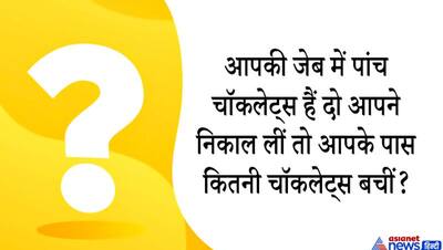 इंटरव्यू में अधिकारी ने पूछा- आपके शरीर में कितना खून है? UPSC के ऐसे सवाल सुन कैंडिडेट्स रह जाते हैं हैरान