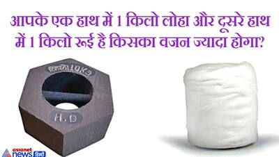 IAS इंटरव्यू के 10 छिटपुट से सवाल...लेकिन जवाब सोचते-सोचते थोड़ी देर के लिए दिमाग हो जाएगा सुन्न