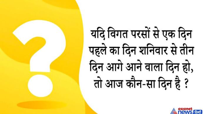 इन 10 पहेली जैसे सवालों से समझे IAS इंटरव्यू का भौकाल, लॉकडाउन में करें UPSC क्रैक करने फुल टू तैयारी