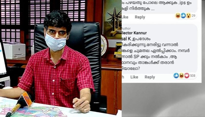 mass reply from kannur collector to a comment