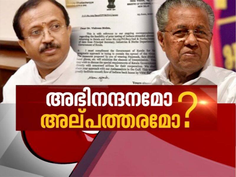 News hour on central government acknowledgement to kerala