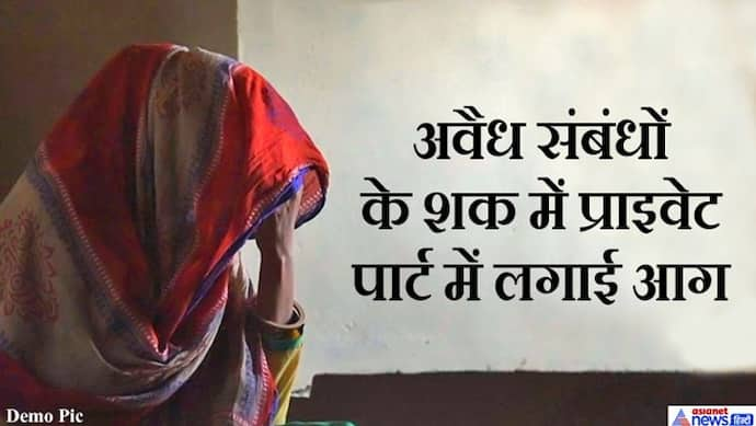 बहन ने किसी को बाजार  में तम्बाकू लेने क्या भेजा, ससुरालवालों ने 2 दिन तार से बांधकर दी दिल दहलाने वाली सजा