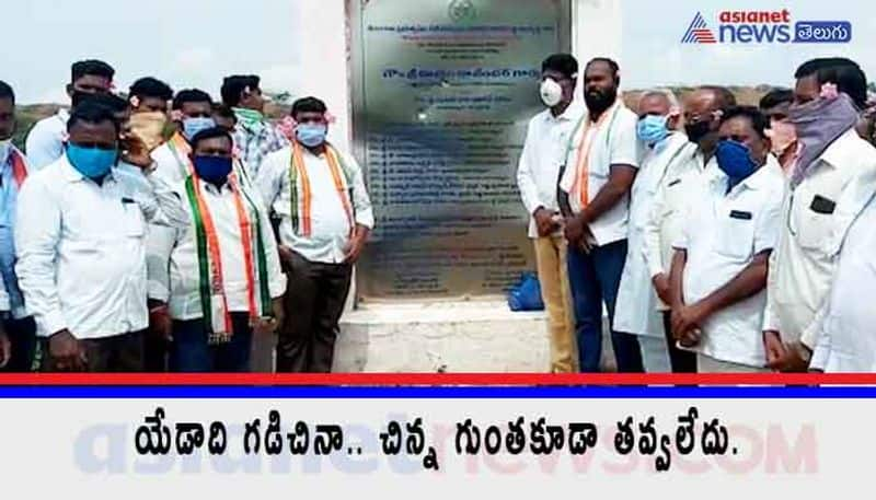 Karimnagar Congress leaders protest against Mothe canal works Has not started