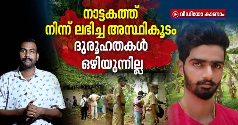 details about the skeleton found in kottayam