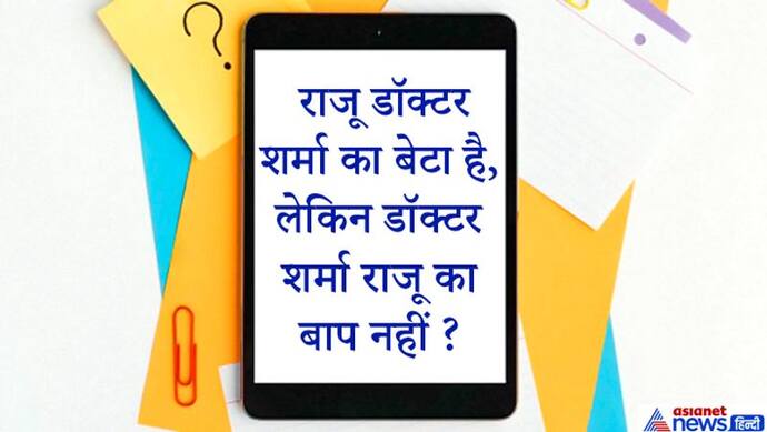 गली मोहल्ले में भी चर्चा में रहते हैं IAS इंटरव्यू के पेचिदा सवाल, इन 10 प्रश्नों के जवाब सोच आ जाएगा पसीना