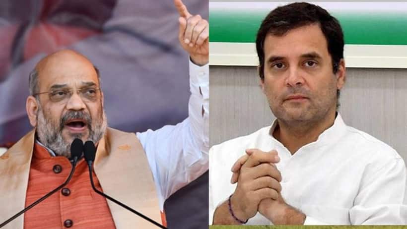 राहुल गांधी को अमित शाह ने दिया करारा जवाब, संसद में दो दो हाथ के लिए रहें तैयार