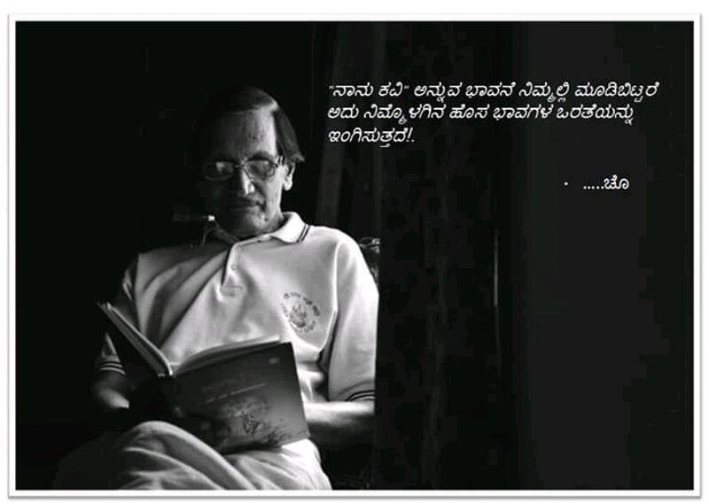 Kannada poet poor Subraya  Chokkadi turns  80 interview