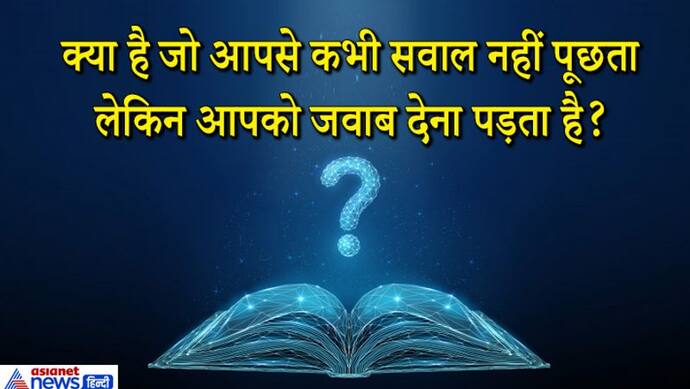 IAS इंटरव्यू सवालों के जवाब देने खोलने पड़ेंगे दिमाग के कपाट, खुद कहेंगे UPSC यूं ही नहीं है सबसे कठिन परीक्षा