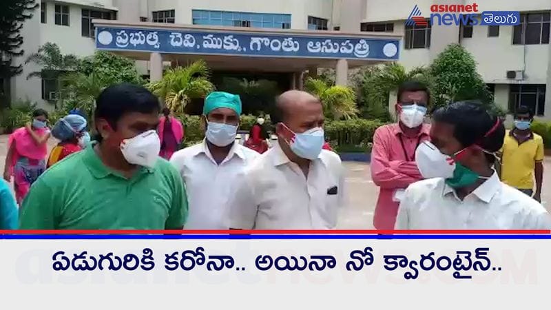 seven Corona cases in visakha Government ENT Hospital